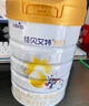 佳贝艾特（Kabrita）悦白婴幼儿配方羊奶粉 3段(1-3岁)780g天然A2蛋白 实拍图