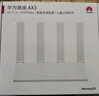 华为路由AX3 双频合一 自动优选 wifi6/多连不卡无线家用穿墙/AX3000/高速千兆路由器 实拍图