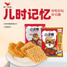 统一小浣熊 招牌香辣蟹味干脆面 35g*30包 整箱装儿时美食干脆面 实拍图