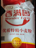 香满园新疆雪花粉 面粉 包子饺子面条 10斤 实拍图