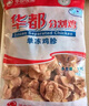 华都食品单冻鸡胗 2斤/袋 冷冻 出口级 烧烤鸡胗鸡肫卤味卤煮食材 实拍图