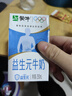 蒙牛益生元牛奶全脂调制乳250ml*24盒 家庭营养早餐 送礼盒装 实拍图
