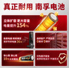南孚5号电池12粒 五号碱性燃气表/遥控器/电子秤/挂钟/无线鼠标/计算器/玩具等（4代、5代随机发货） 实拍图