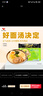 统一 汤达人 日式豚骨拉面 袋装 泡面 方便面 125g*18袋/箱 实拍图