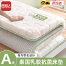 南极人记忆棉乳胶床垫宿舍0.9x1.9米单人床垫学生榻榻米床褥软垫子铺床 单边奶昔白-绿边小布标【厚约6cm】 0.9x1.9米【抗压回弹 现货速发】 实拍图