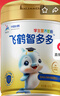 飞鹤智多多学生营养奶粉650g高锌高钙青少年营养粉6-15岁送儿童开学季 实拍图