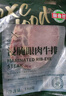 潮香村 浸腌整切调理眼肉牛排（180g*10片装）牛肉生鲜套装 实拍图