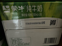 蒙牛【新鲜日期】全脂纯牛奶200ml*24盒 家庭送礼盒装 电商定制 实拍图