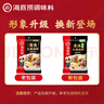 海底捞火锅底料 鲜香菌汤火锅底料110g*3袋  3~5人份 家庭聚会 一料多用 实拍图