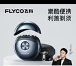 飞科（FLYCO）小飞碟FS891男士电动刮胡剃须刀旋转式小巧便携迷你mini出行必备生日礼物送男友送父亲国家补贴 实拍图
