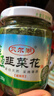 内蒙古呼伦贝尔野生韭菜花酱200g *2 海拉尔特产火锅羊肉蘸料配料 实拍图