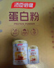 汤臣倍健蛋白粉600g增强免疫力 乳清蛋白粉儿童青少年中老年礼盒送礼 实拍图