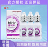 强生全视blink百利泠隐形眼镜护理液硬性rgp角膜塑形镜接触镜润眼液 百利泠润眼液15ml*3【24小时内发货】 实拍图