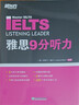 新东方 雅思9分系列（听力+口语+阅读+写作+模考）共5册 IELTS备考雅思经典用书 实拍图