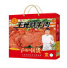 王光 烧牛肉【大块牛肉】 山东特产菏泽曹县 礼盒 牛肉 五香 1020g 1020g 实拍图