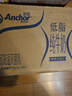 安佳（Anchor）低脂牛奶高钙纯牛奶新西兰原装进口草饲1L*12盒 减少50%脂肪  实拍图