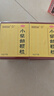 白云山小柴胡颗粒 10g*10袋*1盒 解表散热疏肝和胃食欲不振口苦咽干儿童感冒药冲剂退烧药鼻塞流鼻涕咽喉肿痛 胃肠型感冒 实拍图