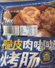 小牛凯西肉嘟嘟地道烤肠1000g/20根 原味肉肠 冷冻香肠肉肠热狗 火锅食材 实拍图