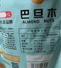 每果时光奶香味巴旦木扁桃仁杏仁新货薄壳即食坚果干果炒货休闲零食量贩 【袋装奶香味】2斤：250g*4包 实拍图