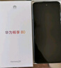 华为畅享80  256GB 曜金黑 6620mAh电池超能续航 玄甲架构 双五星超耐摔 华为鸿蒙智能手机 实拍图