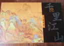 苏氏陶瓷（SUSHI CERAMICS）手绘釉画彩茶具套装千里江山侧把壶干泡盘五色茶杯文创伴手礼礼盒 实拍图