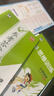 2025秋季53天天练小学数学二年级上册BJ北京版五三天天练5 3天天练5.3天天练5·3天天练学霸培优学霸提优 实拍图