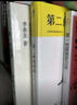 第一性原理+第二曲线创新 李善友（京东套装2册）（智元微库出品）正版管理学书籍 实拍图
