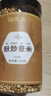 福东海 贵州小薏米 祛薏苡仁五谷驱杂粮湿薏仁米500g 寒煲汤料 实拍图