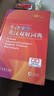 牛津高阶英汉双解词典第10版 商务印书馆2025最新版学生工具书可搭现代汉语词典第7版古汉语常用字字典第6版新华字典古代汉语词典第3版牛津初中阶英汉双解词典5版6版 实拍图