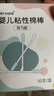 sister care婴儿粘性棉棒粘耳棉签掏耳朵神器一次性儿童粘耳屎采耳独立装50支 实拍图