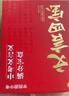 学而思 文言四宝 中考文言文满分宝盒 晒单实拍图