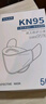 雅兰仕 K N95口罩独立包装一次性3D立体口罩四层防尘防飞沫柳叶型口罩 【KN95白色】100片独立包装·四层防护 实拍图