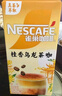 雀巢（Nestle）咖啡特调系列奶茶咖啡桂香乌龙奶茶速溶冲饮17gx5条陈立农同款 实拍图