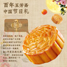 五芳斋月饼中秋礼品 双黄莲蓉200g*4只 五芳悠月月饼礼盒800g（铁盒） 实拍图