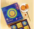 荣华食品旗舰店广式中秋月饼蛋黄白莲蓉果仁豆沙 锦福伴月礼盒737g 实拍图