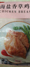 CP正大食品海盐香草鸡排1.44斤 冷冻鸡胸肉 半成品鸡肉海盐香草味 实拍图