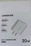 绿联20W充电器适用苹果17充电头Type-C快充iPhone17/air/16e15ProMax14/iPad小米华为手机氮化镓平板 实拍图