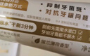 好易康防龋固齿溶菌酶牙膏 减少牙垢改善牙菌斑清新口气8号120g/支 实拍图