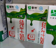 蒙牛全脂纯牛奶250ml*16盒 牛奶中秋送礼盒装 电商定制 部分地区6月 实拍图