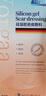 达刻停去疤痕贴医用祛疤贴硅酮疤痕凝胶袪疤痕专用修复刨剖腹产手术增生 实拍图
