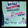 包大人（Dr.P）纸尿裤超值干爽M44片（腰围：70-110cm）老年人产妇尿不湿 实拍图