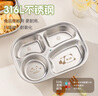 广意316L不锈钢儿童带盖分格卡通餐盘宝宝家用饭盒四格吃饭盘GY1238 实拍图
