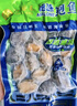 江船长 冷冻鲍鱼 净重160g(10-15粒)袋装 火锅烧烤食材 海鲜生鲜  实拍图
