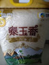福临门 泰玉香 一品香米 长粒米 20斤/袋（新旧包装交替发货） 实拍图