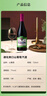 通化 1937 大爽口 甜型气泡酒葡萄酒7%vol 红酒 720ml 单瓶装 果味葡萄酒 实拍图