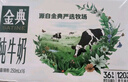 伊利金典纯牛奶整箱 200ml*12盒 3.6g乳蛋白 原生高钙 礼盒装 实拍图