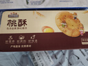 三只松鼠黑芝麻味桃酥500g箱装休闲零食中式糕点早餐小吃点心保质期混发 实拍图
