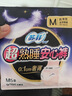 苏菲超薄0皮筋超熟睡安心裤M码20条安睡裤夜用卫生巾夜安裤自营 实拍图