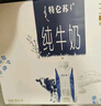 蒙牛特仑苏嗨Milk脱脂纯牛奶250ml*10盒 0脂肪 精美京绣送礼盒装 实拍图