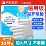 海氏海诺医用护理垫 80*150cm*20片成人婴儿护理垫大号老人隔尿垫通用 实拍图